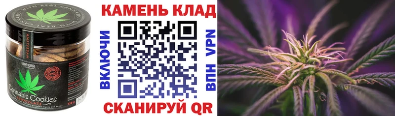 Печенье с ТГК конопля  наркота  Аткарск 