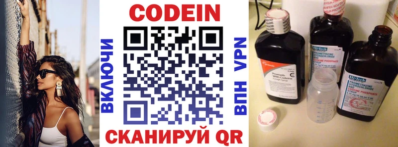 Codein Purple Drank  Аткарск 