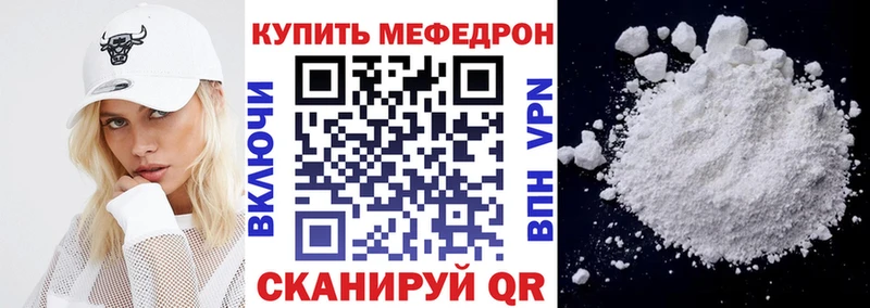Меф мяу мяу продажа наркотиков Аткарск