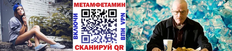 KRAKEN ссылки  дарнет шоп  Аткарск  МЕТАМФЕТАМИН Декстрометамфетамин 99.9% 